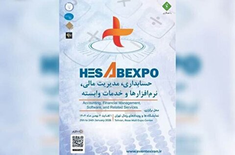 Iran to hold its 1st specialized exhibition of accounting, financial management, software