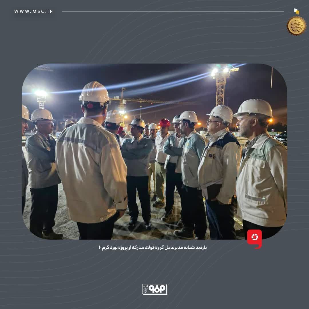 The need to speed up the completion process of the Mobarakeh Steel 2 hot rolling project The need to speed up the completion process of the Mobarakeh Steel 2 hot rolling project