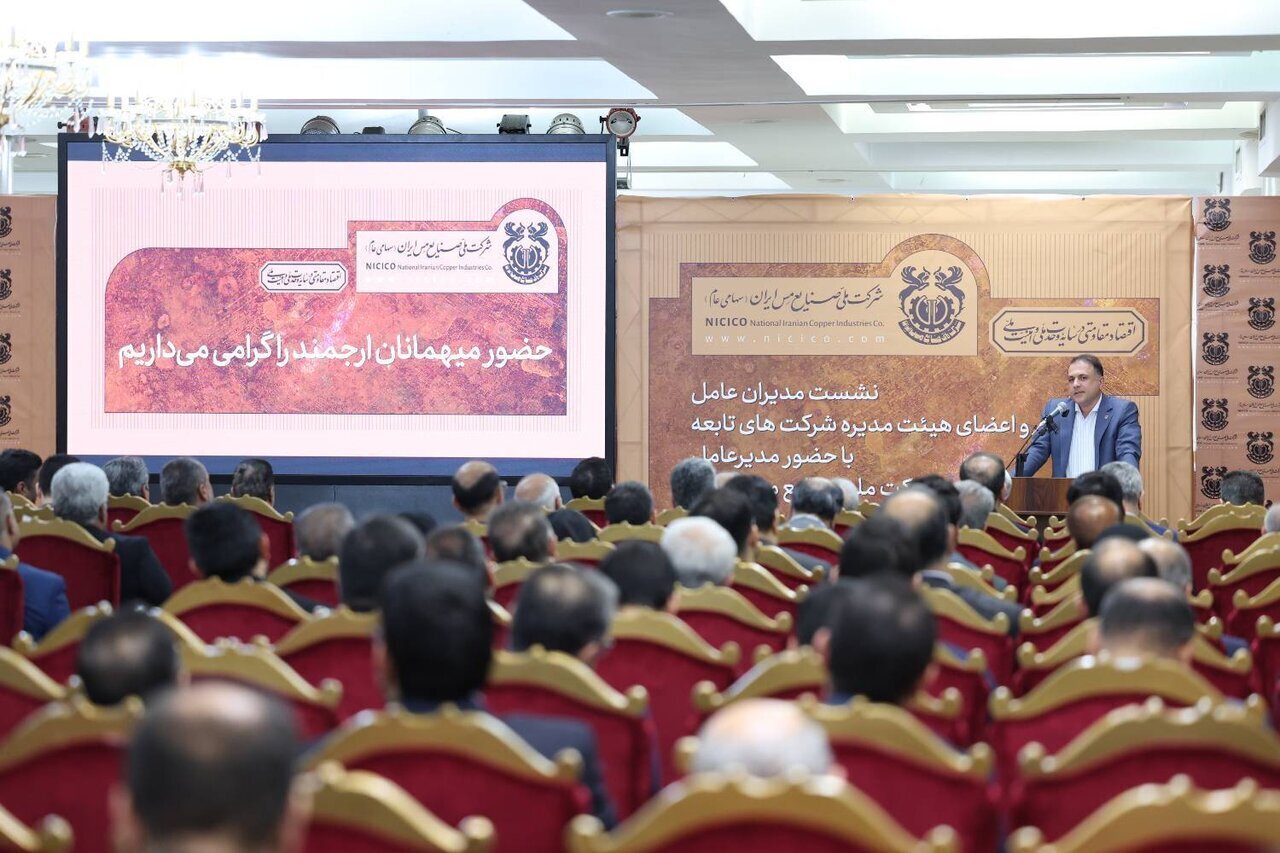 From Institutional Transformation to Economic Growth in Iran’s Copper Sector/ Executives Must Lead the Transformation