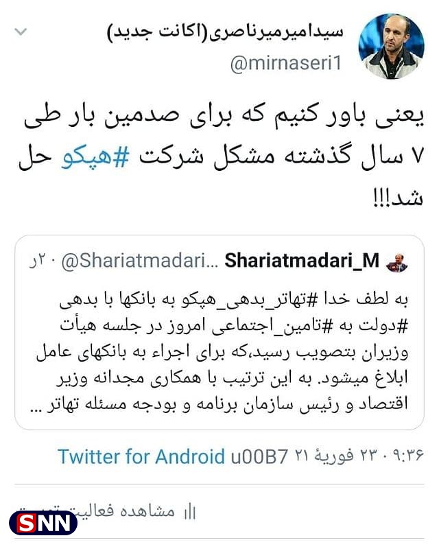 تردید جدی دولت در حمایت از هپکو/ چرا مصوبه هیات وزیران در خصوص تهاتر بدهی هپکو منتشر نشده؟