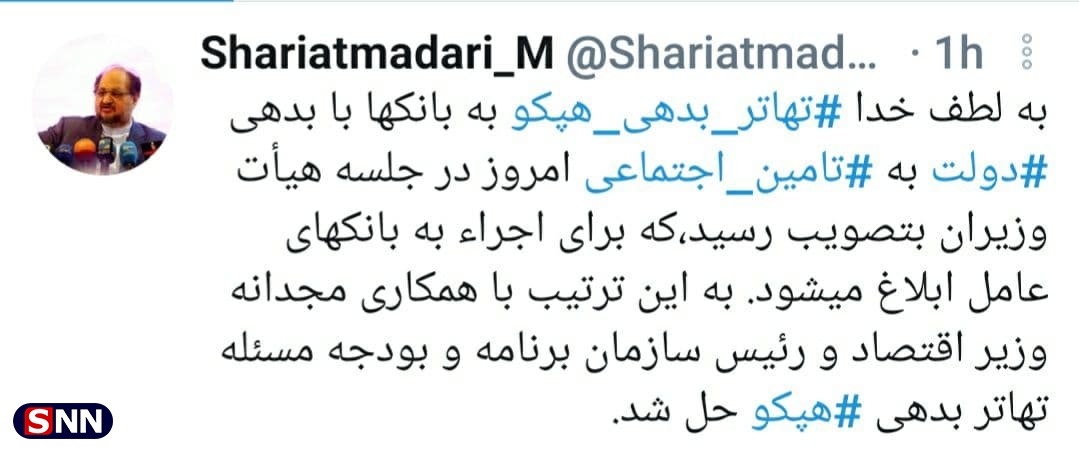 تردید جدی دولت در حمایت از هپکو/ چرا مصوبه هیات وزیران در خصوص تهاتر بدهی هپکو منتشر نشده؟
