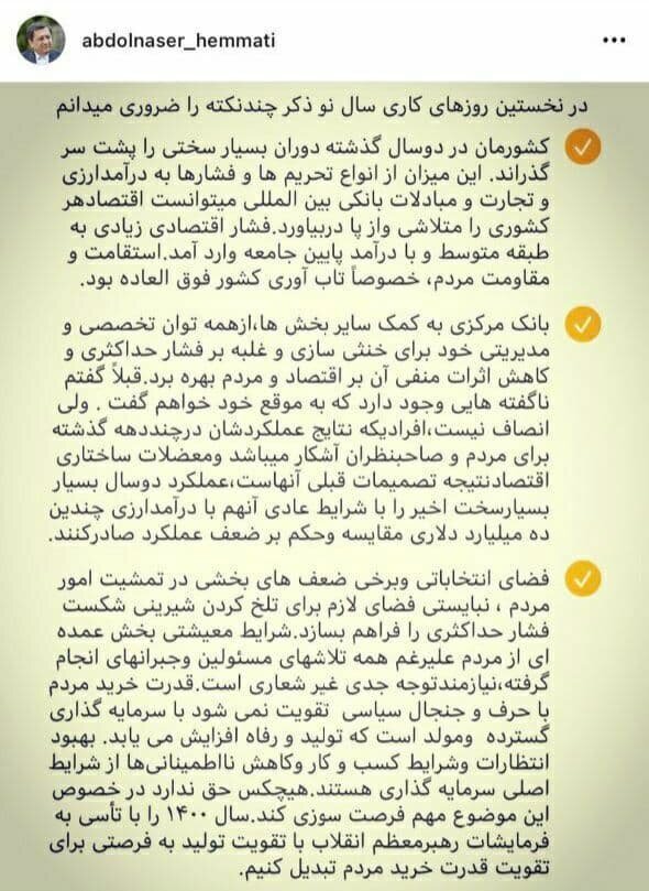 همتی: نباید شیرینی شکست فشار حداکثری را تلخ کرد