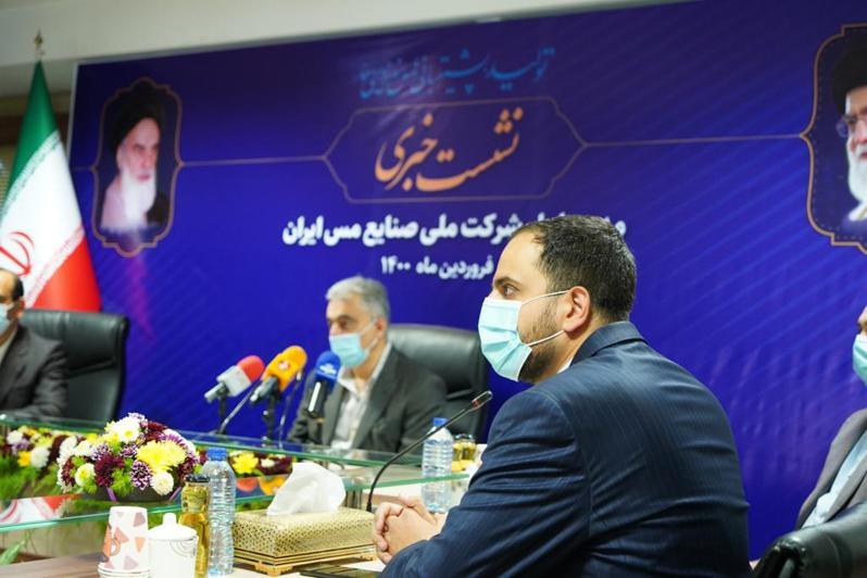 نشست خبری مدیرعامل شرکت ملی صنایع مس ایران