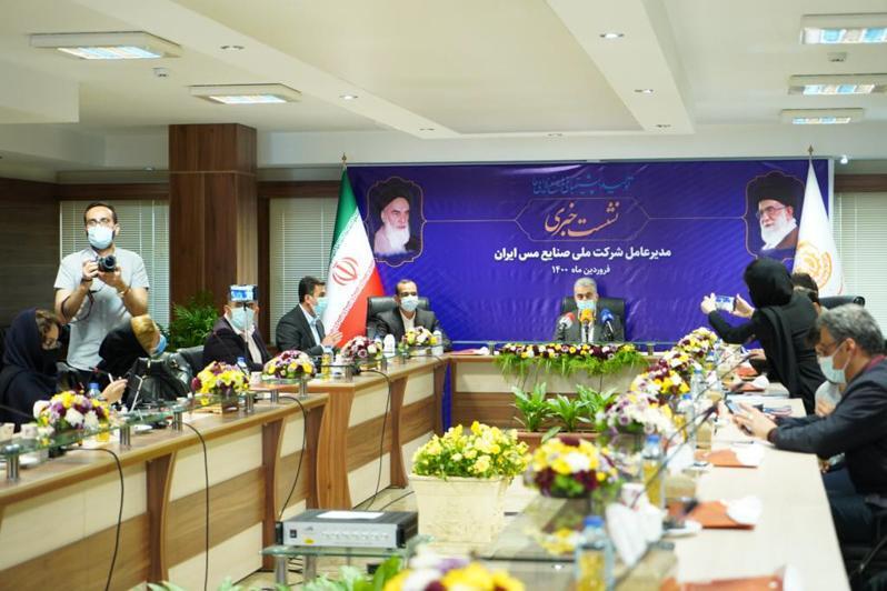 نشست خبری مدیرعامل شرکت ملی صنایع مس ایران