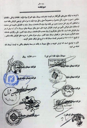 مجوز افزایش نرخ ساوه صادر شد