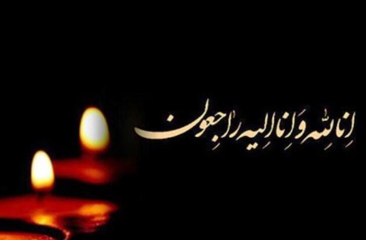 پیام تسلیت مرکز ارتباطات وزارت صمت در پی درگذشت فرزند سخنگوی دولت
