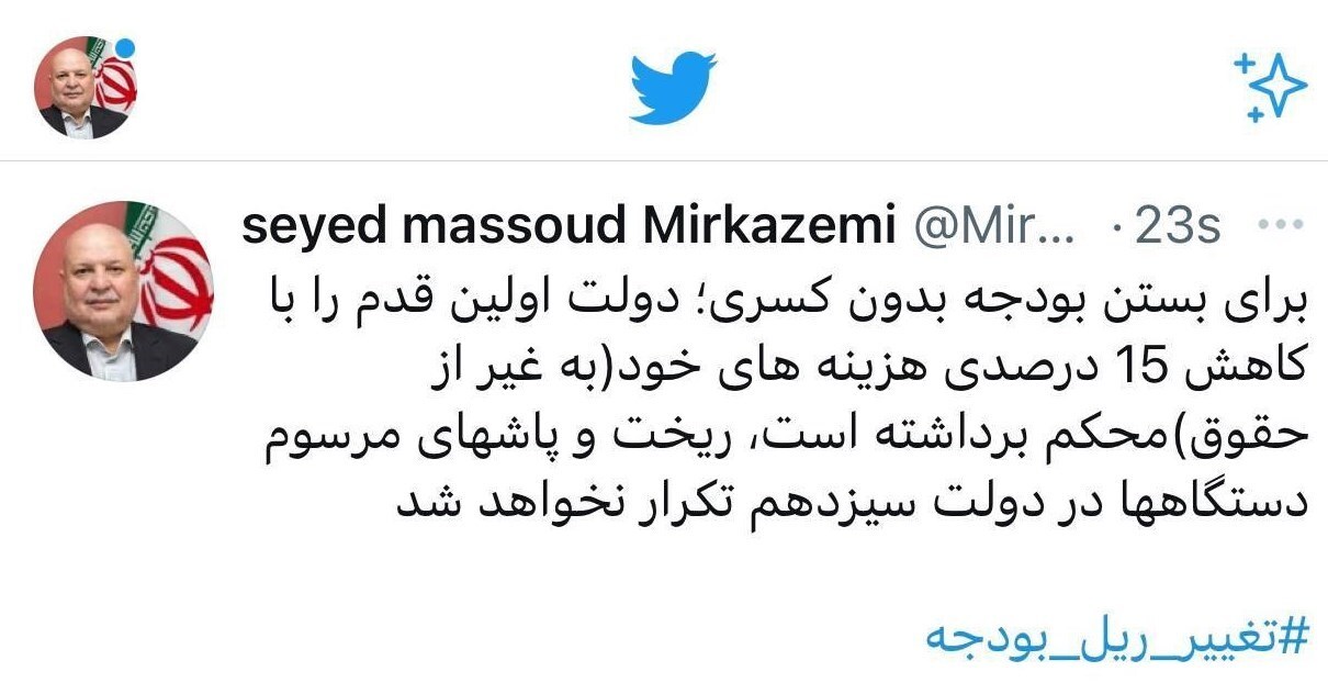 رئیس سازمان برنامه و بودجه: ریخت و پاش&zwnj;ها در دولت سیزدهم تکرار نخواهد شد