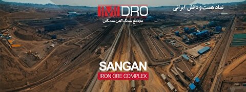 میزان فعالیت‌های معدنی 