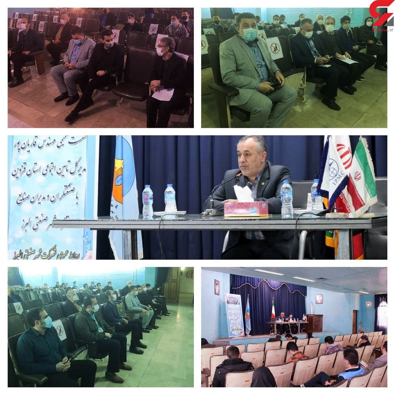برگزاری نشست مدیرکل تامین اجتماعی استان قزوین با صنعتگران و مدیران صنایع مستقر در شهر صنعتی البرز