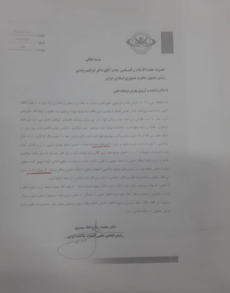 در لایحه بودجه ۱۴۰۱ چه‌خبر است؟ / از آشفتگی بند خاص تبصره۱۴ تا موضع‌گیری‌های دوگانه درباره حذف ارز ۴۲۰۰