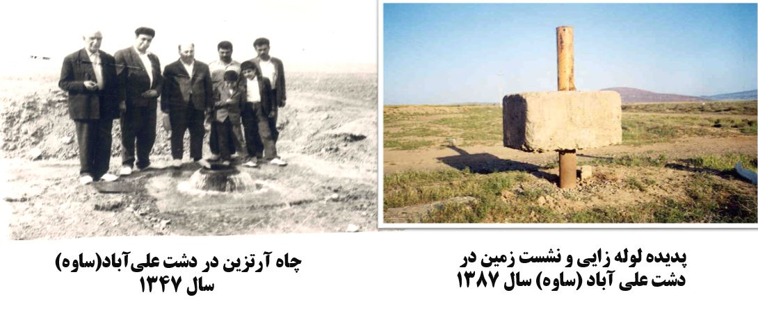 بحران خاموش| نشست زمین در سایه مدیریت نادرست منابع آب/ لزوم استقرار نظام حکمرانی آب زیرزمینی بحران خاموش| نشست زمین در سایه مدیریت نادرست منابع آب/ لزوم استقرار نظام حکمرانی آب زیرزمینی