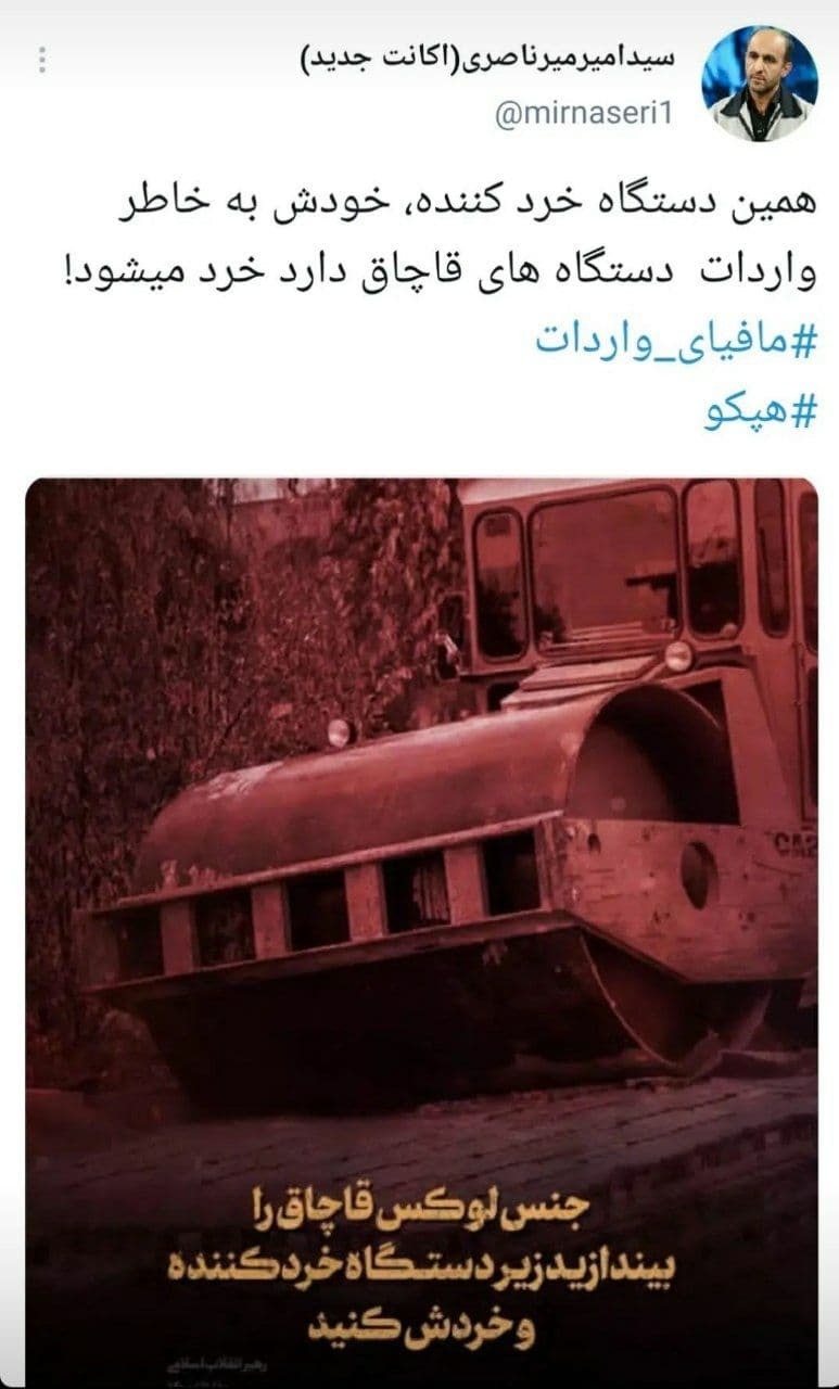 عملکرد مسوولان و نمایندگان مجلس برعکس بیانات رهبری است / معدن‌داران به دنبال محصول خارجی گران‌تر و بی‌کیفیت‌تر!