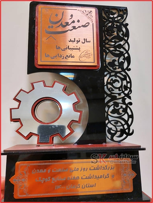 تقدیر از شرکت سیمان ماهان کرمان به عنوان تولید کننده برتر استان