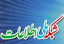«فضای مجازی، تهدید یا فرصت؟» | تحقق اینترنت پرسرعت با تکمیل شبکه ملی اطلاعات
