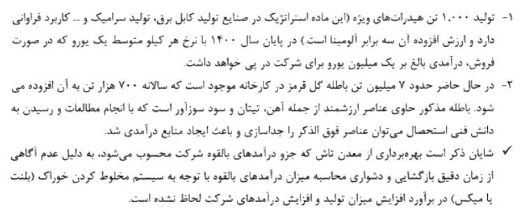 مشخصات جامع شرکت ۱۹۹.۹ میلیارد تومانی آماده عرضه اولیه ۱۵ درصدی
