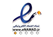 تسهیل حداکثری اعطای ای‌نماد برای کسب‌وکار‌های خرد و خانگی