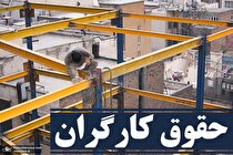 پیشنهاد افزایش ۳۵ درصدی حقوق کارگران در سال ۱۴۰۱/ حقوق ۵.۶ میلیون تومانی ۳۷ درصد هزینه‌های زندگی را پوشش نمی‌دهد
