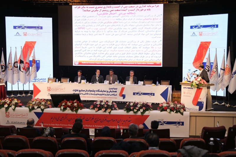 در چهارمین همایش فلزات غیرآهنی چه گذشت در چهارمین همایش فلزات غیرآهنی چه گذشت