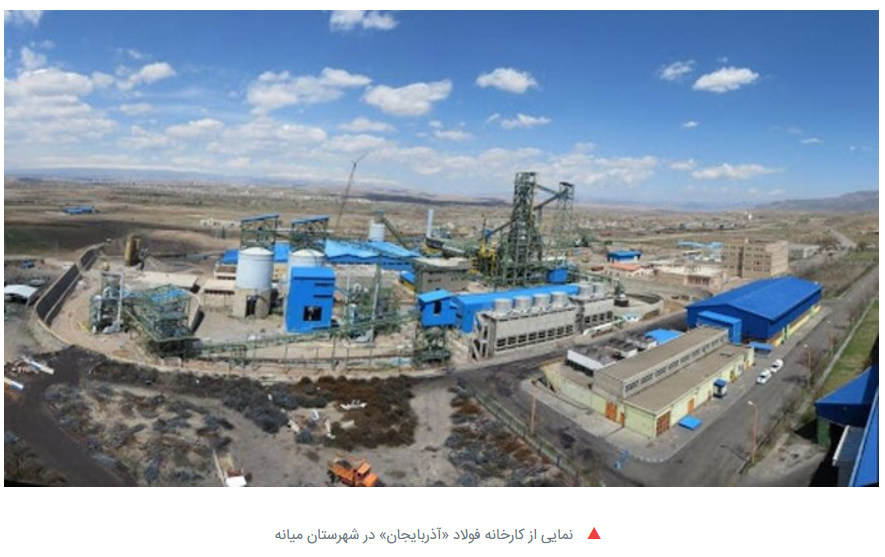 صادرات ۱۰۰ میلیون دلاری صنعت فولاد آذربایجان‌شرقی