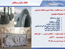 پرداخت سود ۵۷۰ ریالی 