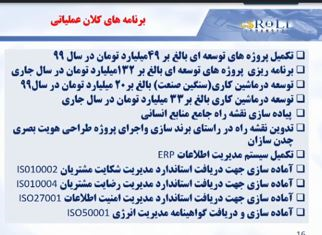پرداخت سود ۵۷۰ ریالی 
