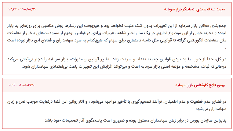 دنده عقب مسوولان 