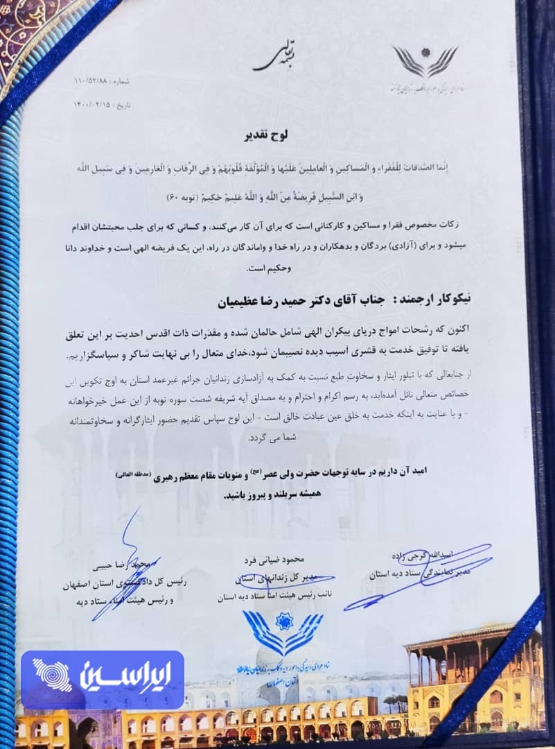 تقدیر سه نهاد حقوقی از ایفای مسوولیت اجتماعی فولاد مبارکه