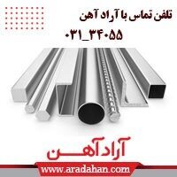 معرفی مجموعه آرادآهن، مجموعه‌ای معتبر جهت خرید آهن آلات