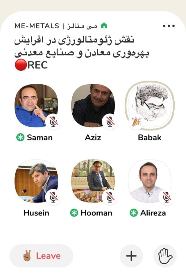 افزایش بهره وری در معادن با علم ژئومتالورژی