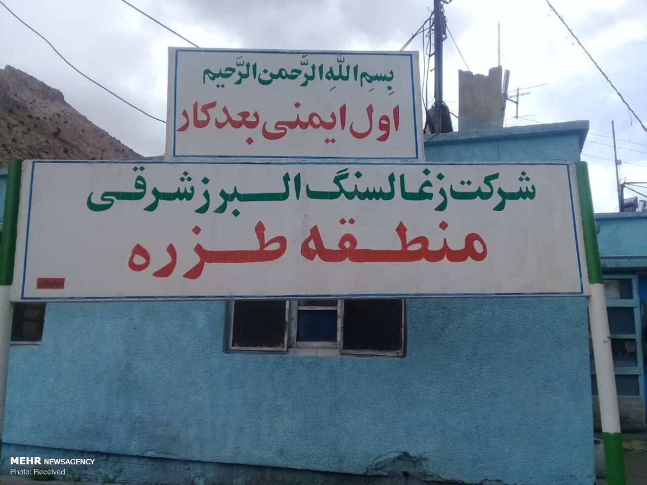 جستجو برای یافتن دو معدنچی مدفون شده در معدن زغال سنگ طزره