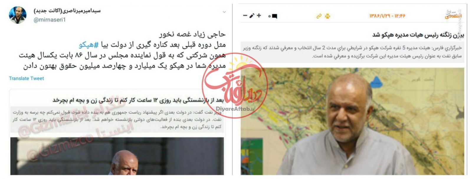 کنایه فعال کارگری به سخنان اخیر زنگنه و پاداش نجومی اش در هپکو/ بعد از دولت به هپکو بیا!