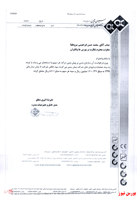 پیشبینی پرداخت سود پیشبینی پرداخت سود