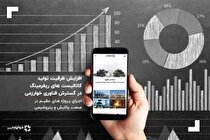 افزایش ظرفیت تولید کاتالیست‌های ریفرمینگ در خوارزمی اجرای پروژه‌های عظیم در صنعت پالایش و پتروشیمی