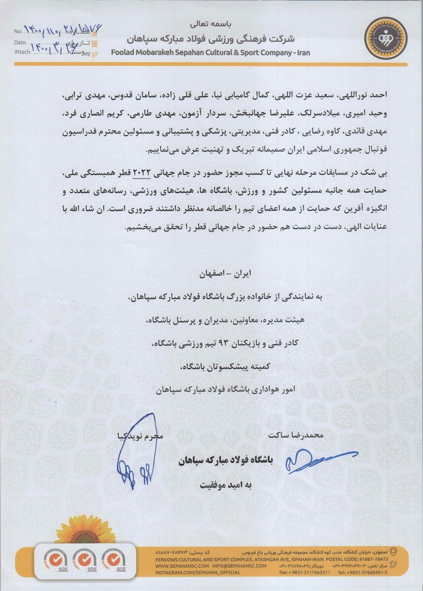 پیام تبریک باشگاه فولاد مبارکه سپاهان به مناسبت صعود تیم ملی فوتبال
