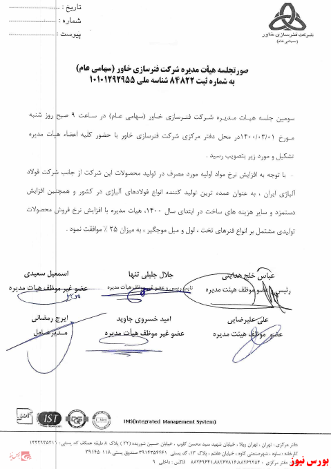 نرخ سه محصول نرخ سه محصول
