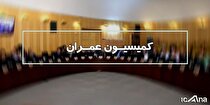 تفحص از سازمان بنادر کلید خورد