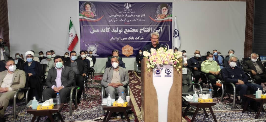 ۵ پروژه عظیم شرکت میدکو افتتاح شد/ ارمغان ۴۰ هزار میلیارد تومان سرمایه‌گذاری در کرمان
