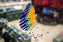 عرضه ۳۰ هزار کیلووات ساعت برق در بازار فیزیکی بورس انرژی