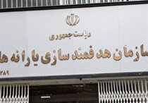 دستور سازمان برنامه به سازمان هدفمندی یارانه‌ها برای تسویه کامل معوقات یک دستگاه