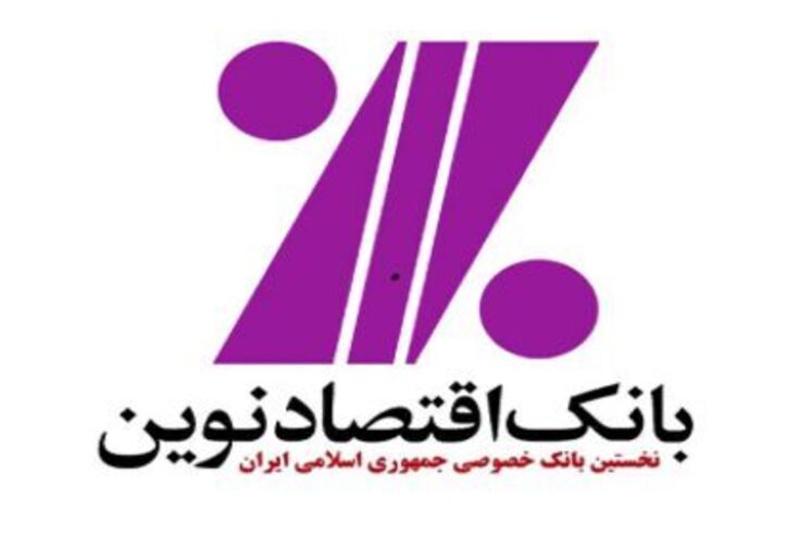 سودسازی مستمر بانک اقتصاد نوین/ تراز ۴ماهه این بانک به هزار میلیارد تومان نزدیک شد