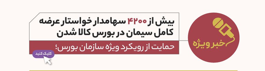 اتفاق نظر همگانی برای لغو قیمت گذاری دستوری سیمان