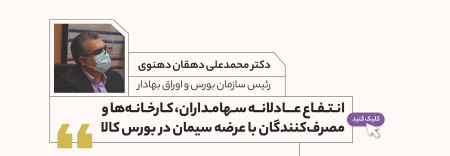 اتفاق نظر همگانی برای لغو قیمت گذاری دستوری سیمان