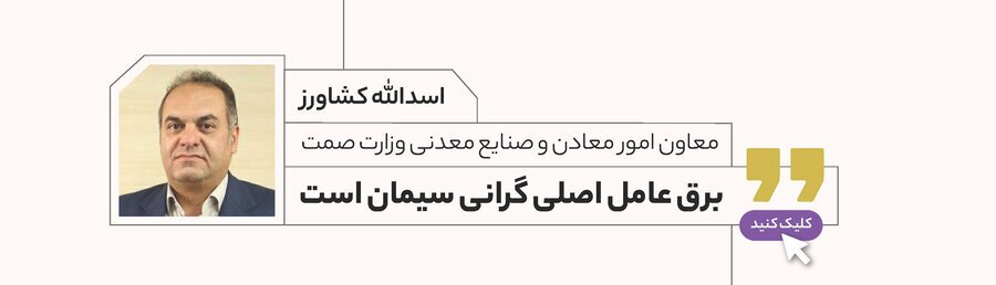 اتفاق نظر همگانی برای لغو قیمت گذاری دستوری سیمان