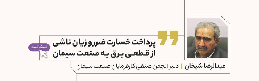 اتفاق نظر همگانی برای لغو قیمت گذاری دستوری سیمان