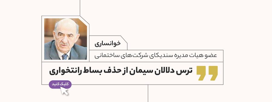 اتفاق نظر همگانی برای لغو قیمت گذاری دستوری سیمان