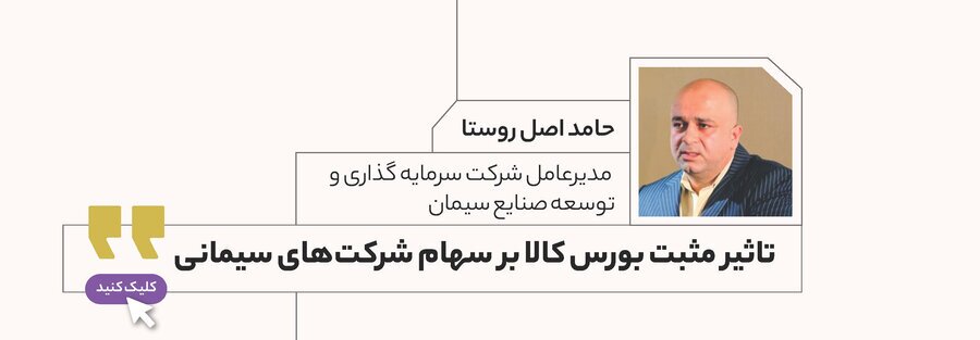 اتفاق نظر همگانی برای لغو قیمت گذاری دستوری سیمان