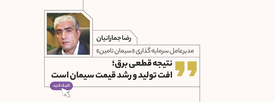 اتفاق نظر همگانی برای لغو قیمت گذاری دستوری سیمان