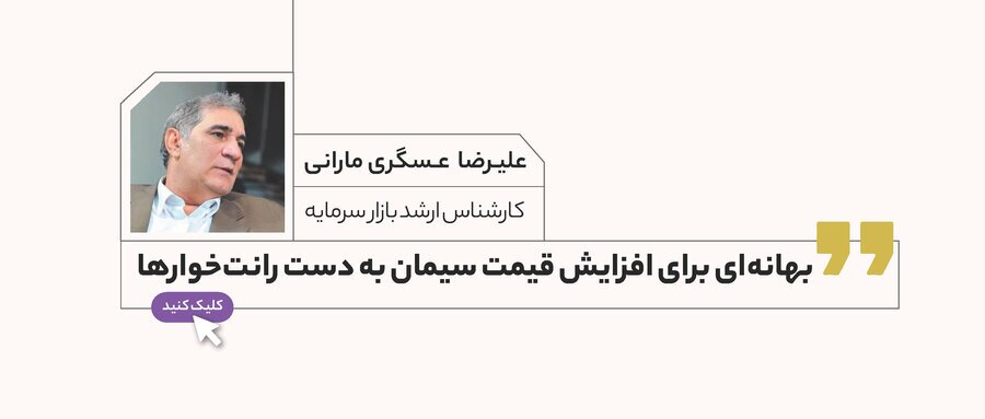 اتفاق نظر همگانی برای لغو قیمت گذاری دستوری سیمان