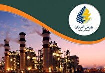 بورس انرژی امروز میزبان چه محصولاتی است؟