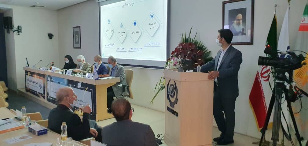 مجمع عمومی عادی سالانه میدکو برگزار شد